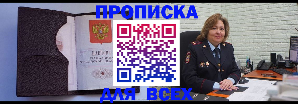 регистрация для школы в Новосибирской области